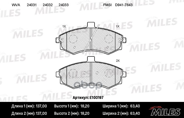 

Комплект тормозных колодок MILES E100197