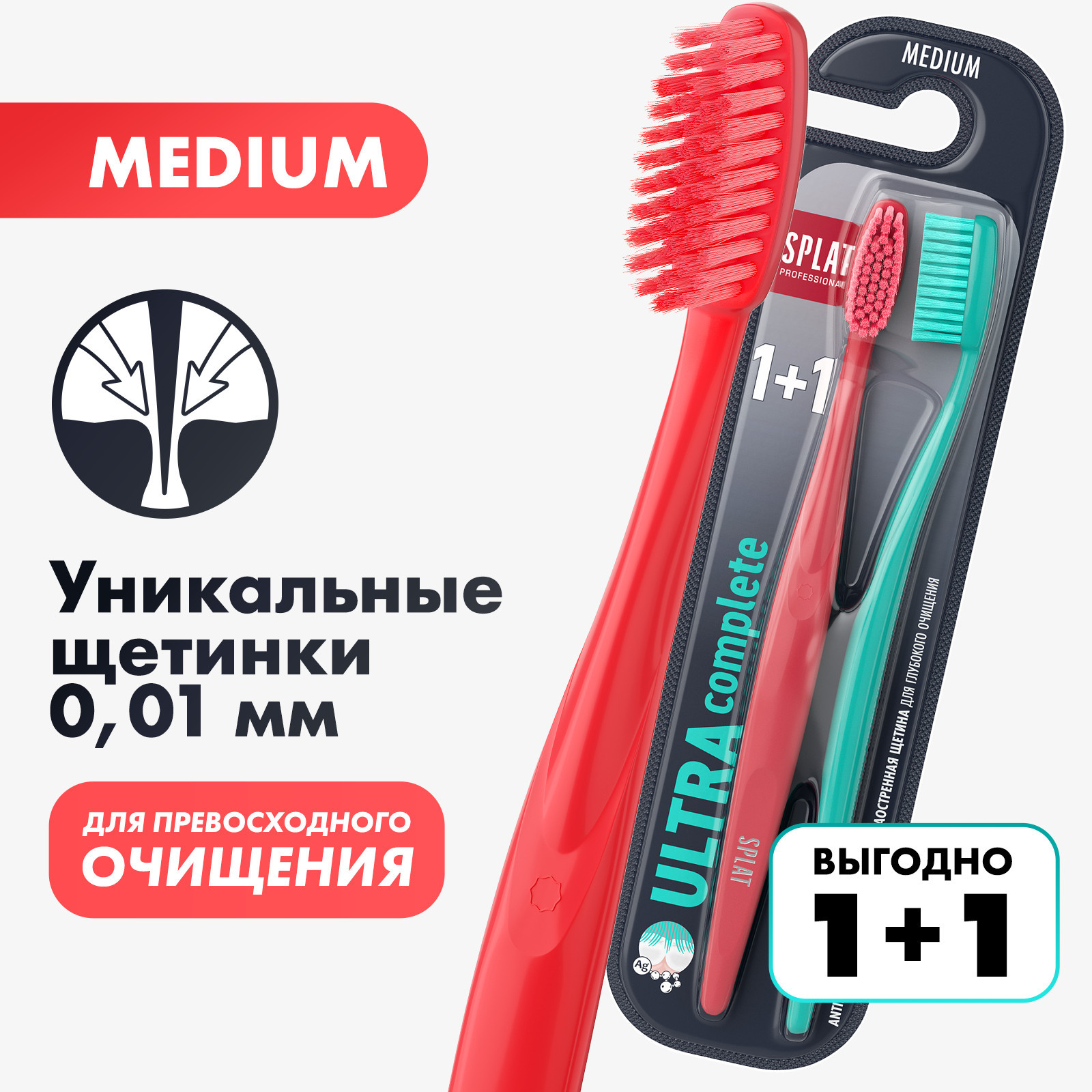 Инновационная зубная щетка SPLAT Professional ULTRA COMPLETE Medium Средняя набор 2 шт