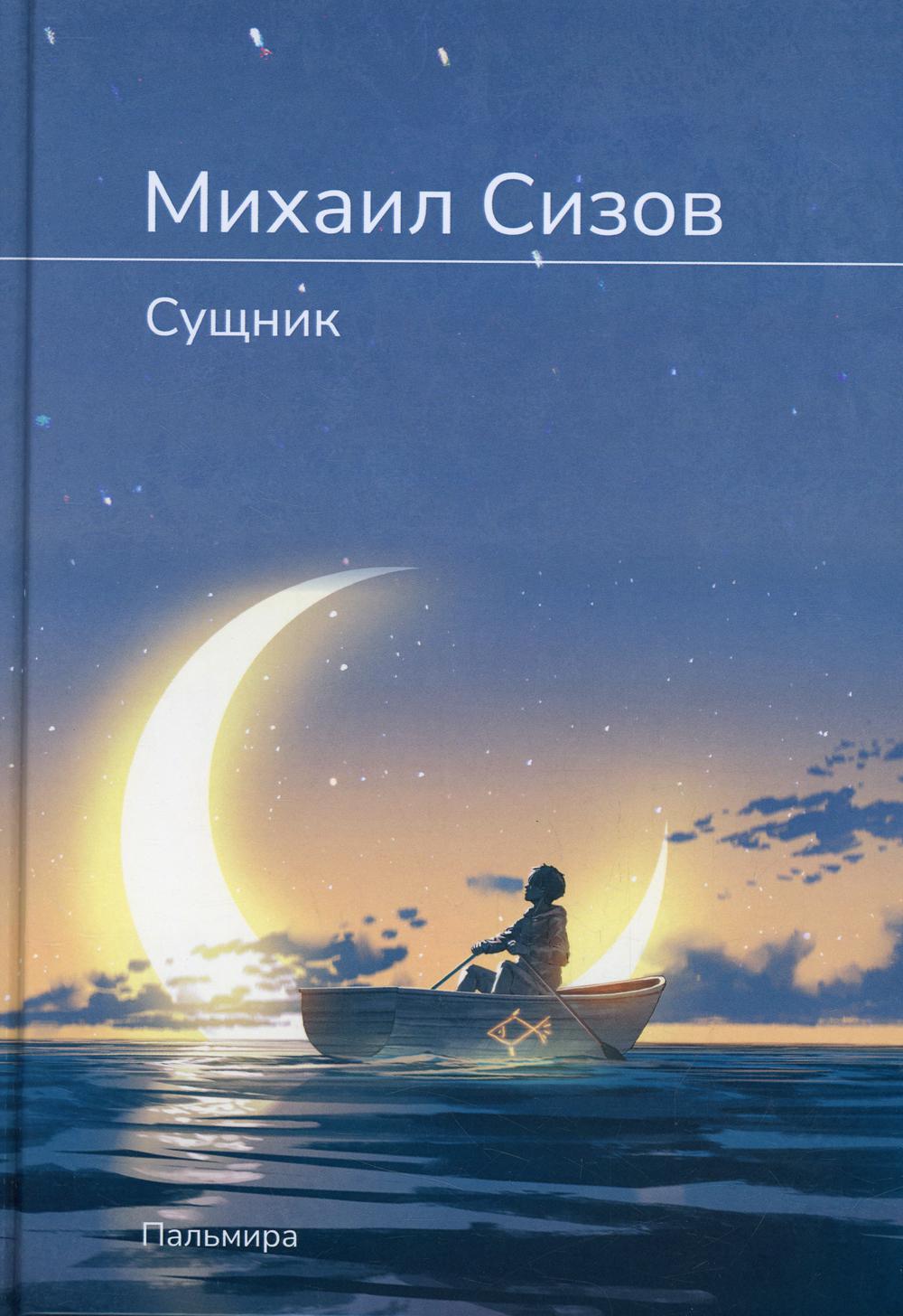 фото Книга сущник rugram