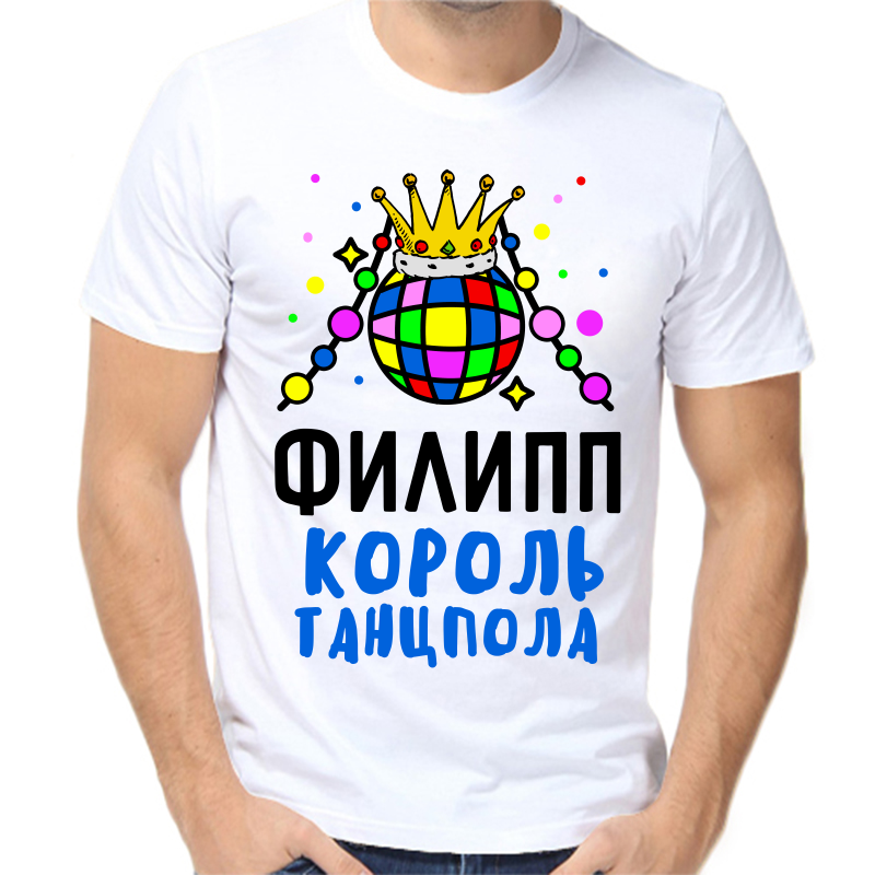 

Футболка мужская белая 58 р-р Филипп король танцпола, Белый, fm_filipp_korol_tancpola
