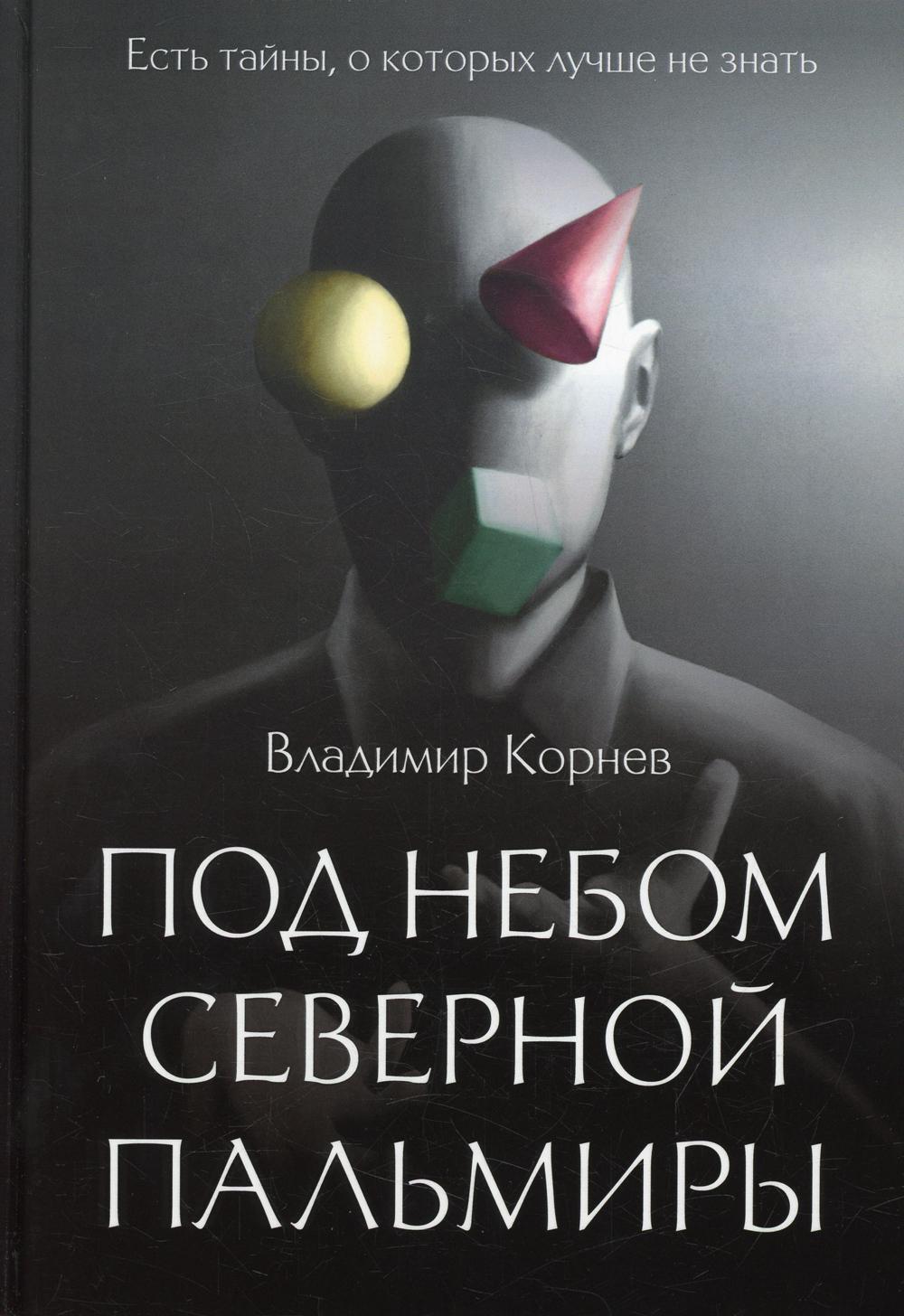 фото Книга под небом северной пальмиры: чем прекраснее здание, тем прекраснее руины… rugram