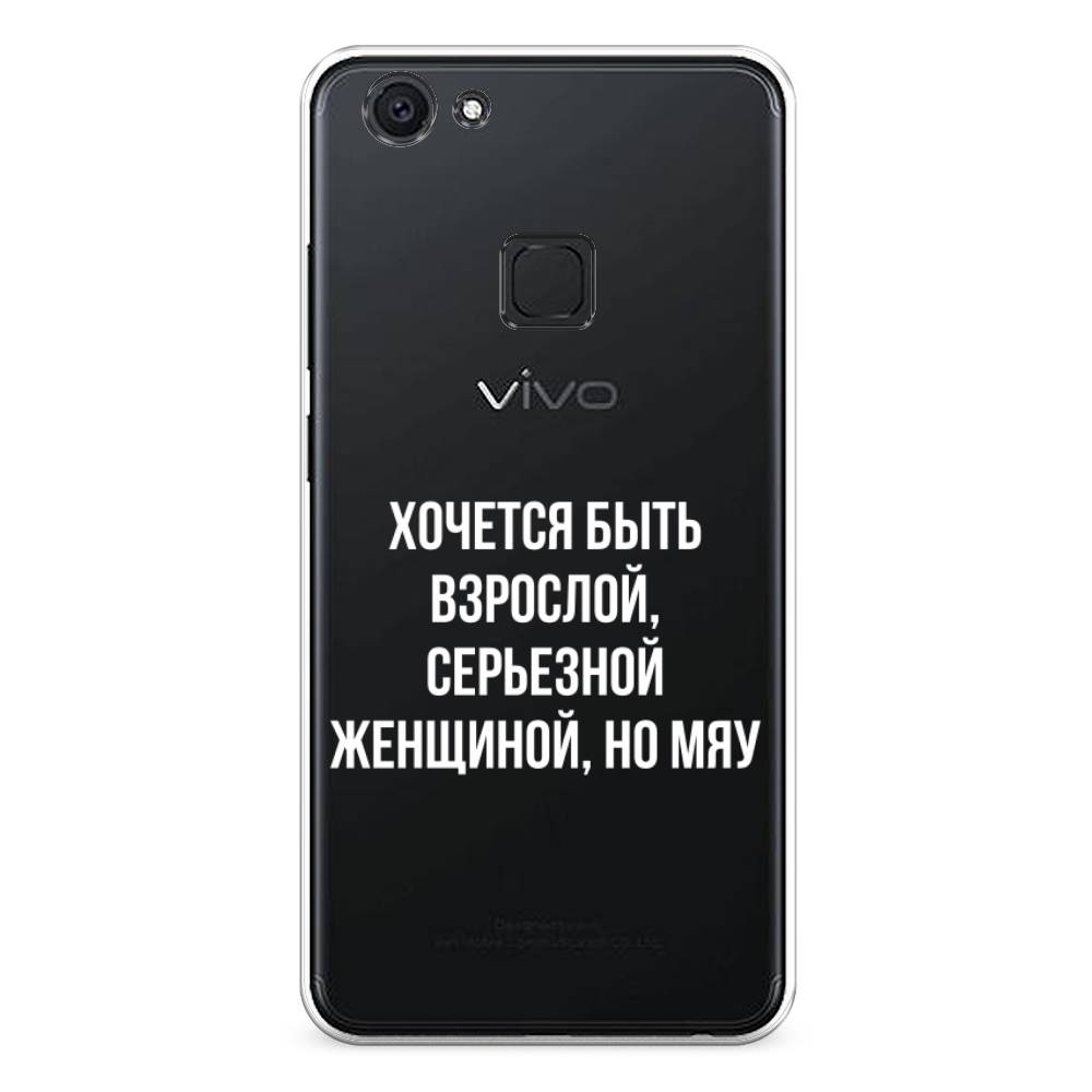

Чехол Awog на Vivo V7 "Серьезная женщина", Разноцветный, 260450-6