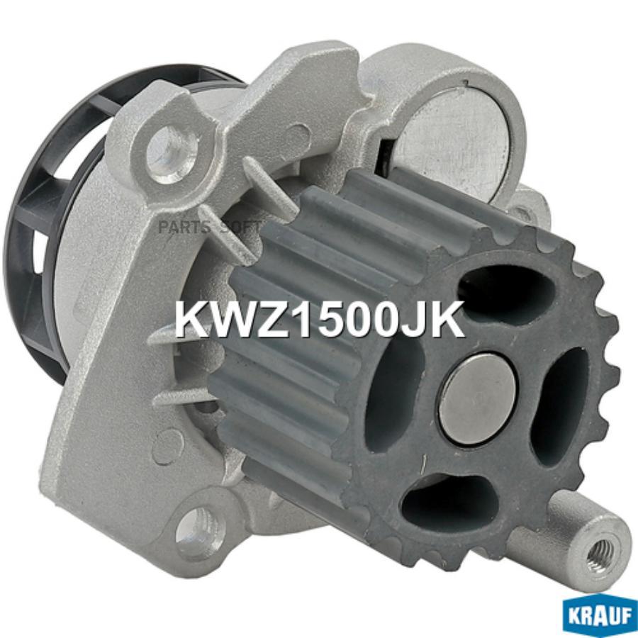 

KRAUF KWZ1500JK Помпа водяная 1шт