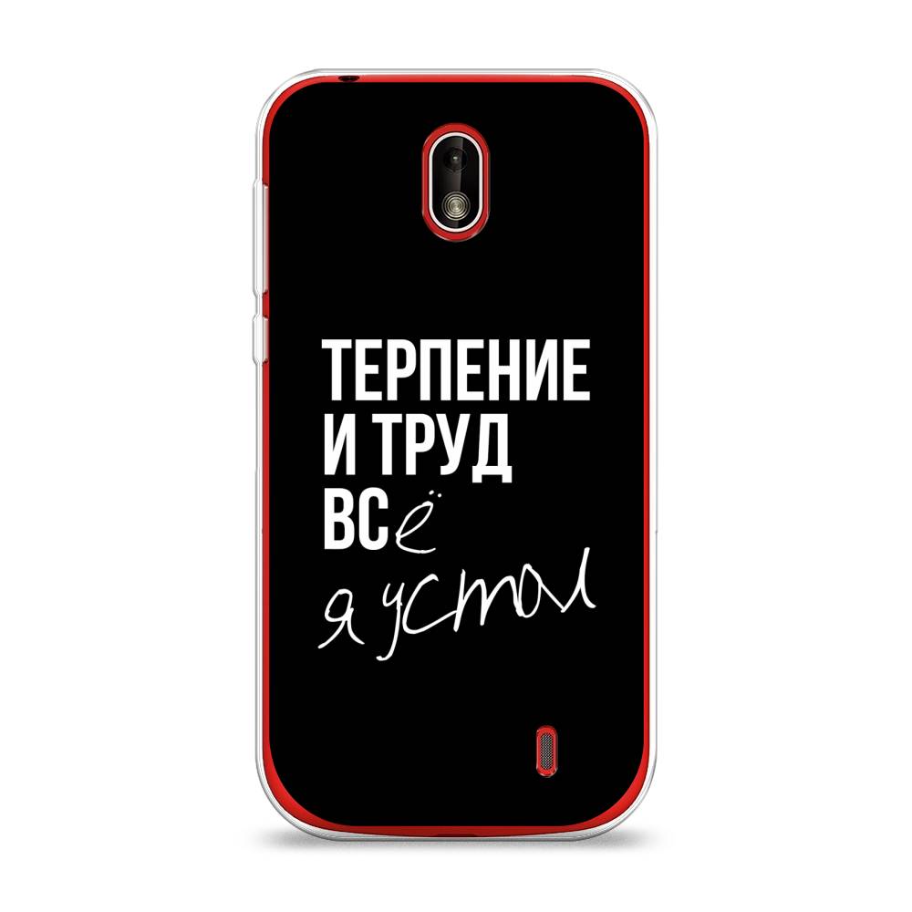 

Чехол Awog на Nokia 1 / Нокиа 1 "Терпение и труд", Серый;белый;черный, 121250-6