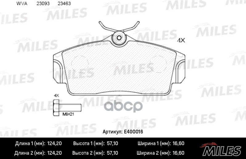 Комплект тормозных колодок MILES E400016