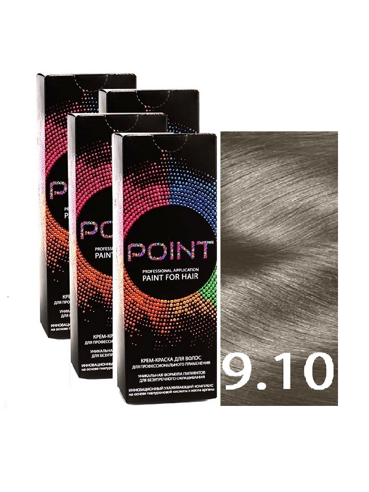 Крем-краска для волос POINT тон 9.10 спайка для мастера 100мл х 4шт.