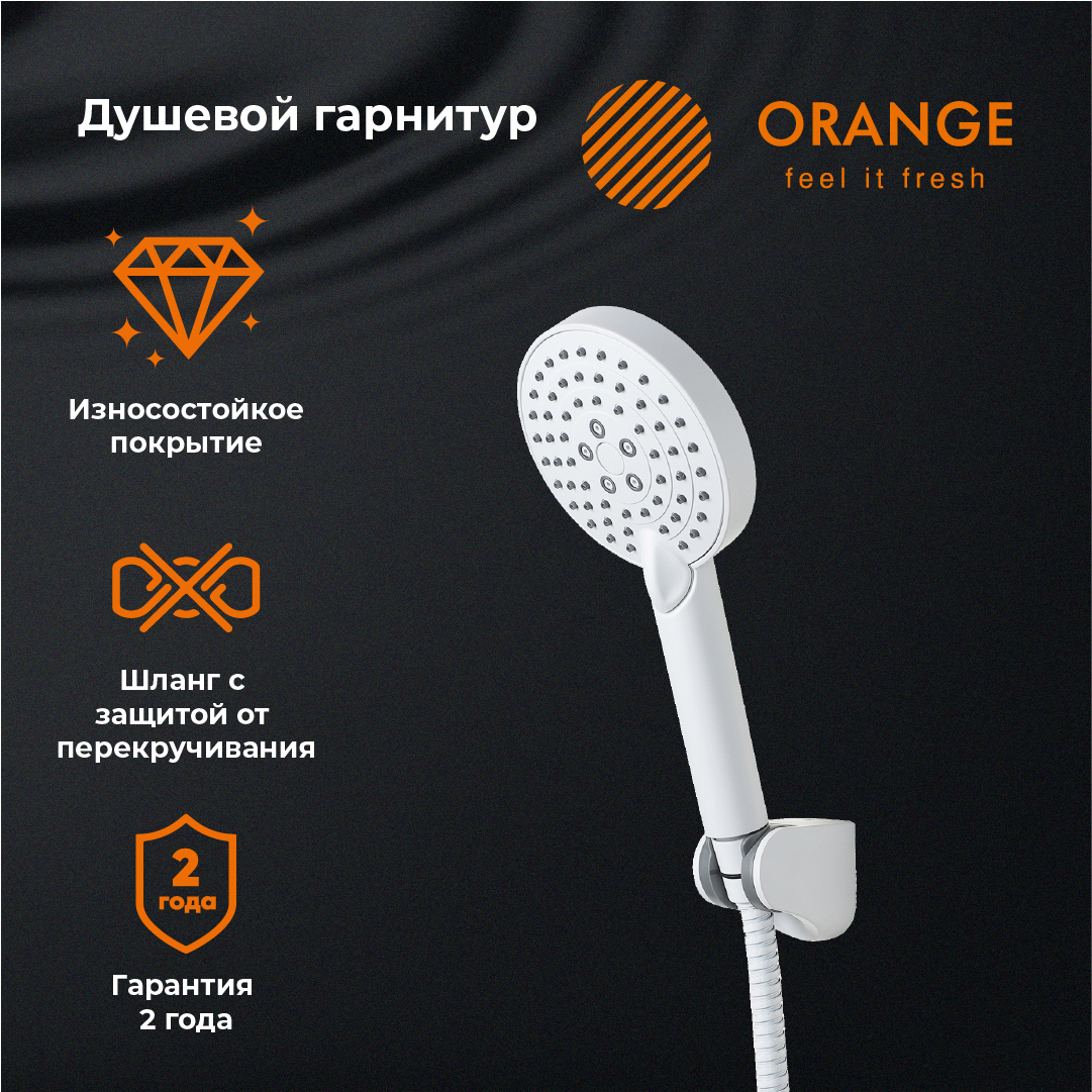 Orange PM53w душевой набор