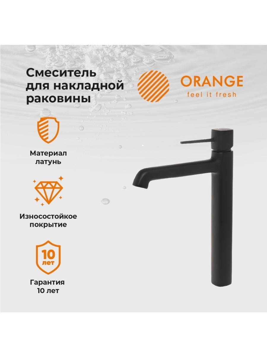 фото Orange pr05121b смеситель для раковины, черный