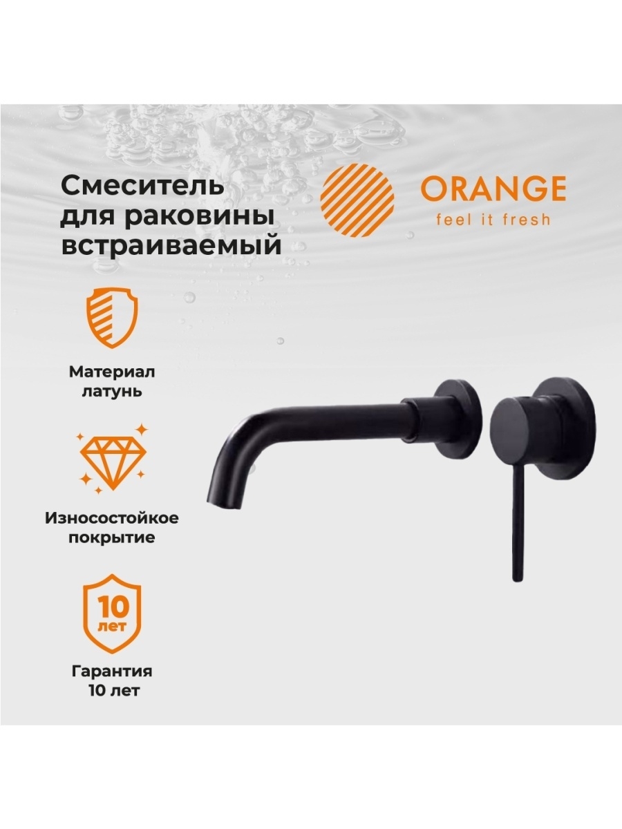 Orange PR05722b смеситель для раковины скрытого монтажа, черный смеситель для умывальника скрытого монтажа excellent