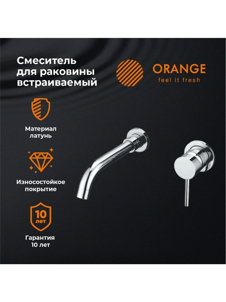 фото Orange pr05722cr смеситель для раковины скрытого монтажа, хром