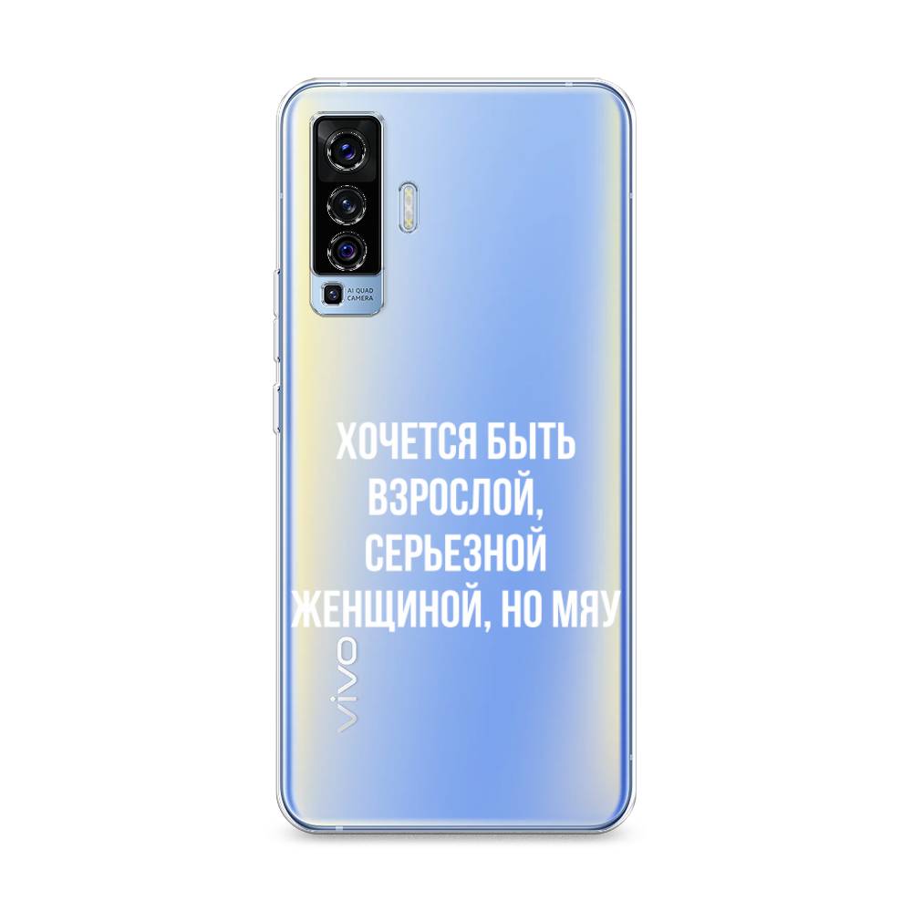 

Чехол Awog на Vivo X50 "Серьезная женщина", Разноцветный, 262250-6