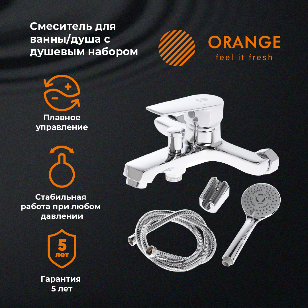 Orange PR26100cr однорычажный смеситель для ванны и душа, хром