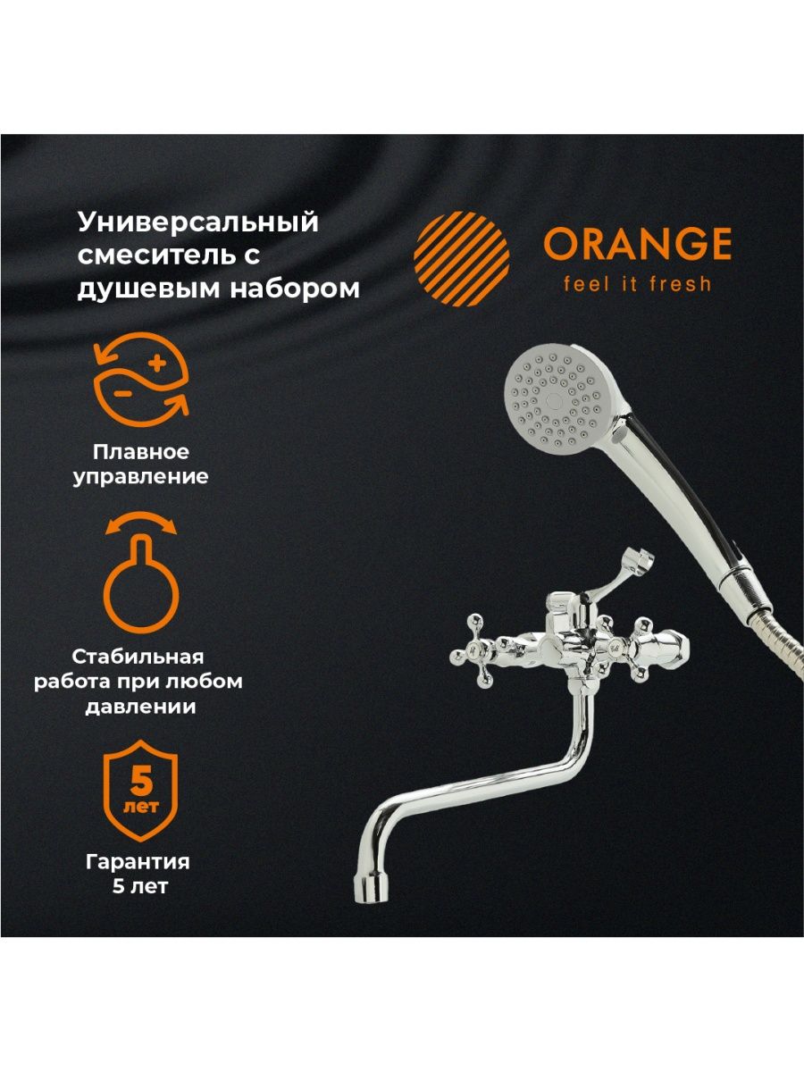 фото Orange pr72222cr двухвентильный смеситель для ванны и душа