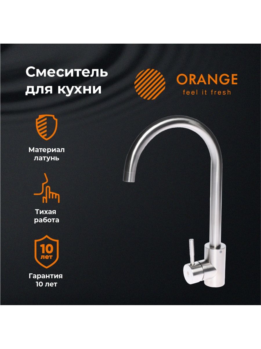 фото Orange pr99005ni смеситель для кухни, никель