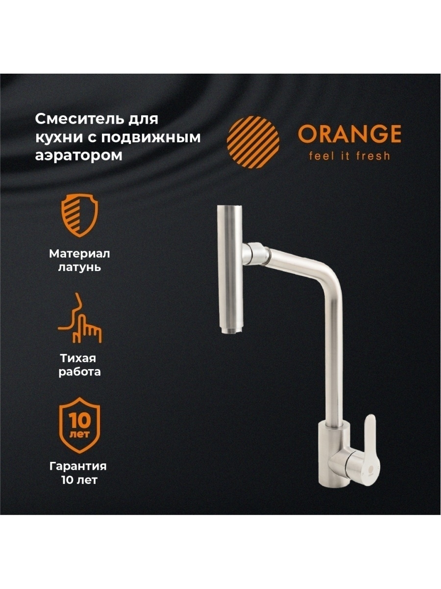 фото Orange pr99009ni смеситель для кухни, никель