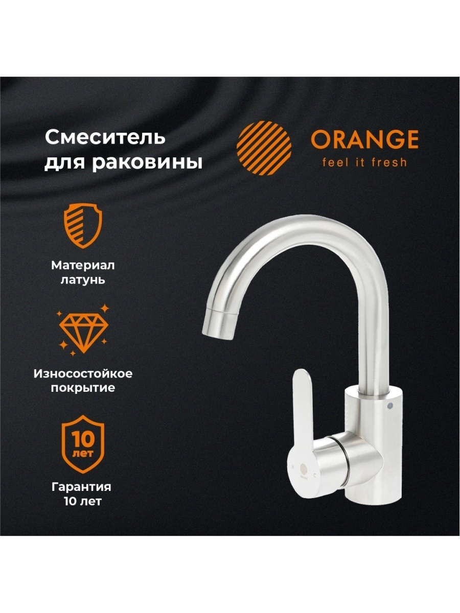 фото Orange pr99011ni смеситель для раковины, никель