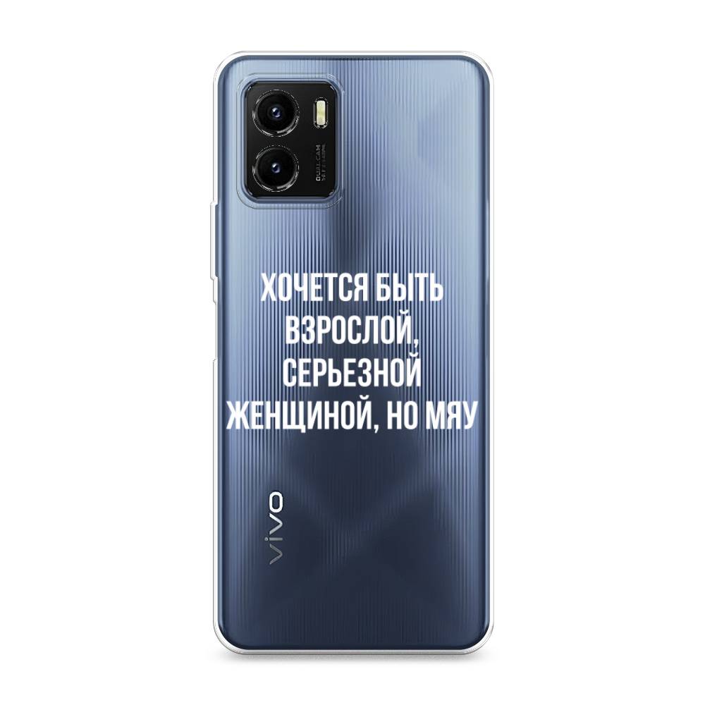 

Чехол Awog на Vivo Y10 "Серьезная женщина", Разноцветный, 266450-6