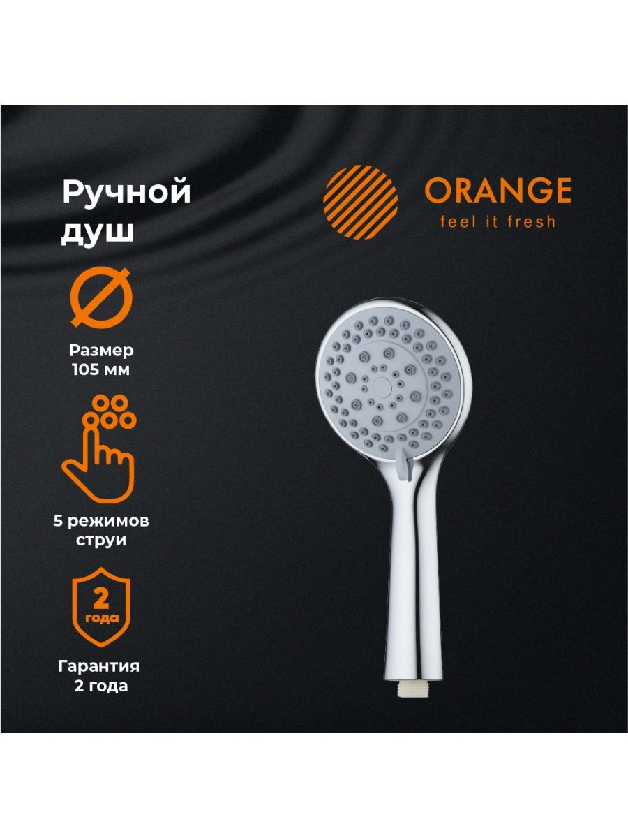 Orange Pro01 Душевая лейка хром Abs-пластик