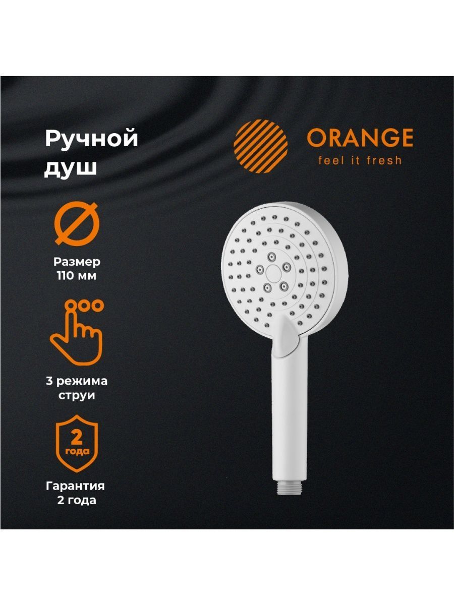 Orange Pro03w Душевая лейка белый Abs-пластик 110 мм 1230₽