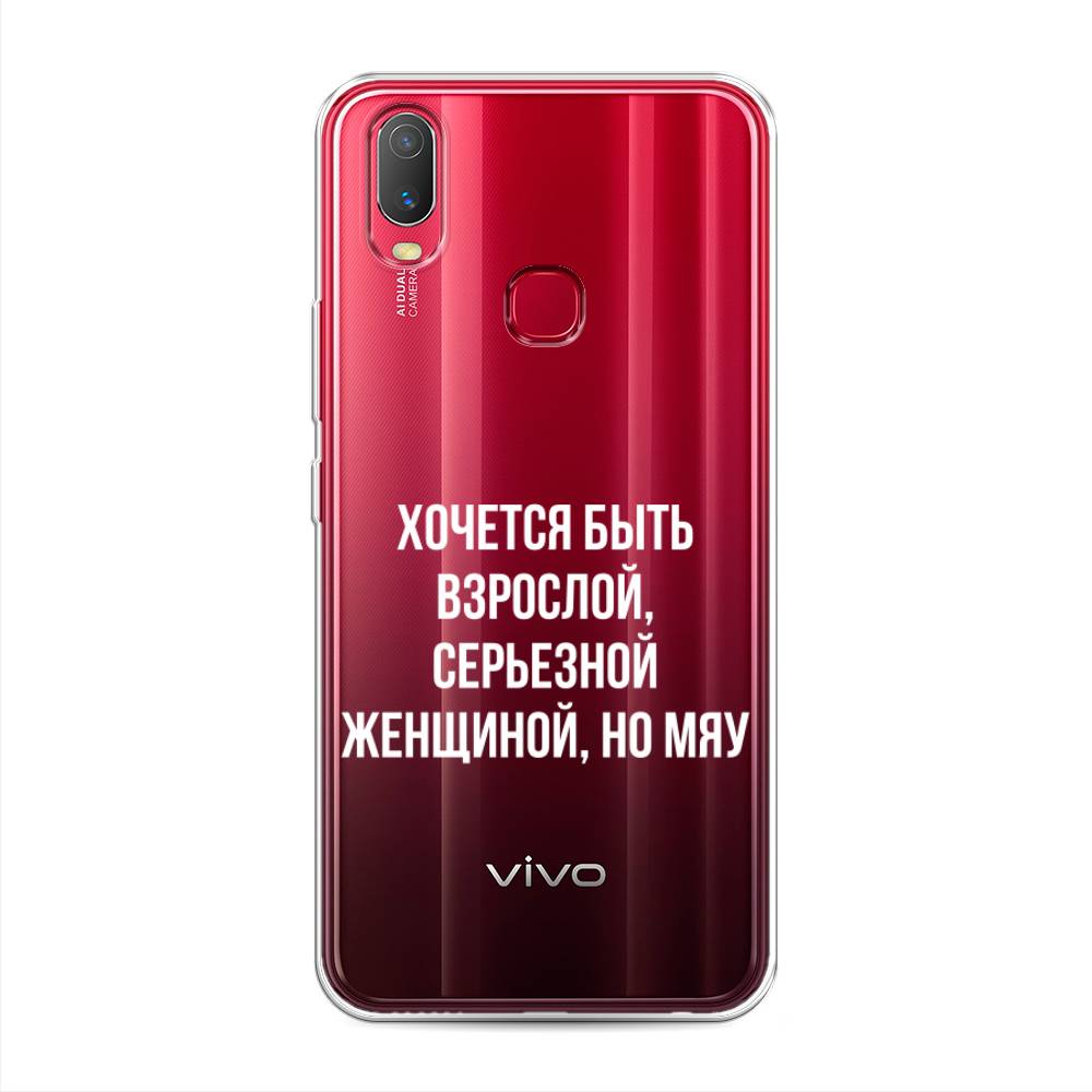

Чехол Awog на Vivo Y11 "Серьезная женщина", Разноцветный, 261650-6