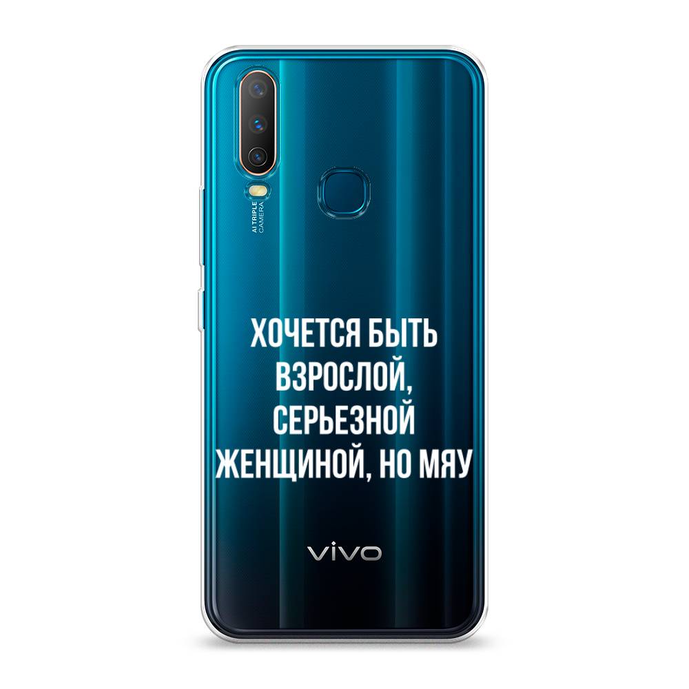 

Чехол Awog на Vivo Y12/Y17 "Серьезная женщина", Разноцветный, 261850-6