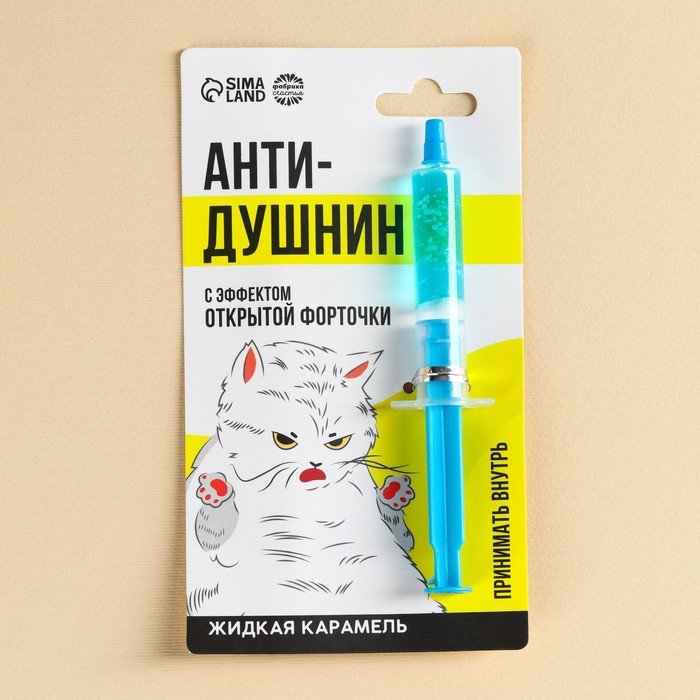 

Карамель жидкая в шприце «Анти-душнин», 5,5 г.