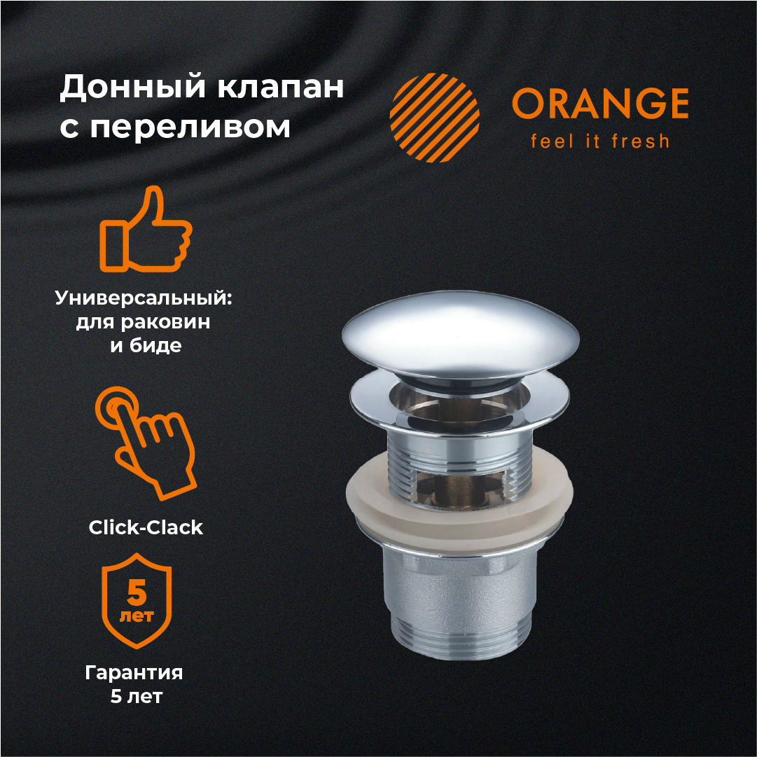 Orange PRX1004cr хром донный клапан универсальный