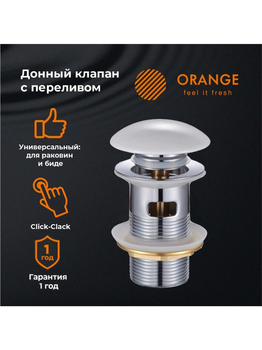 Orange PRX1004w донный клапан универсальный, белый матовый