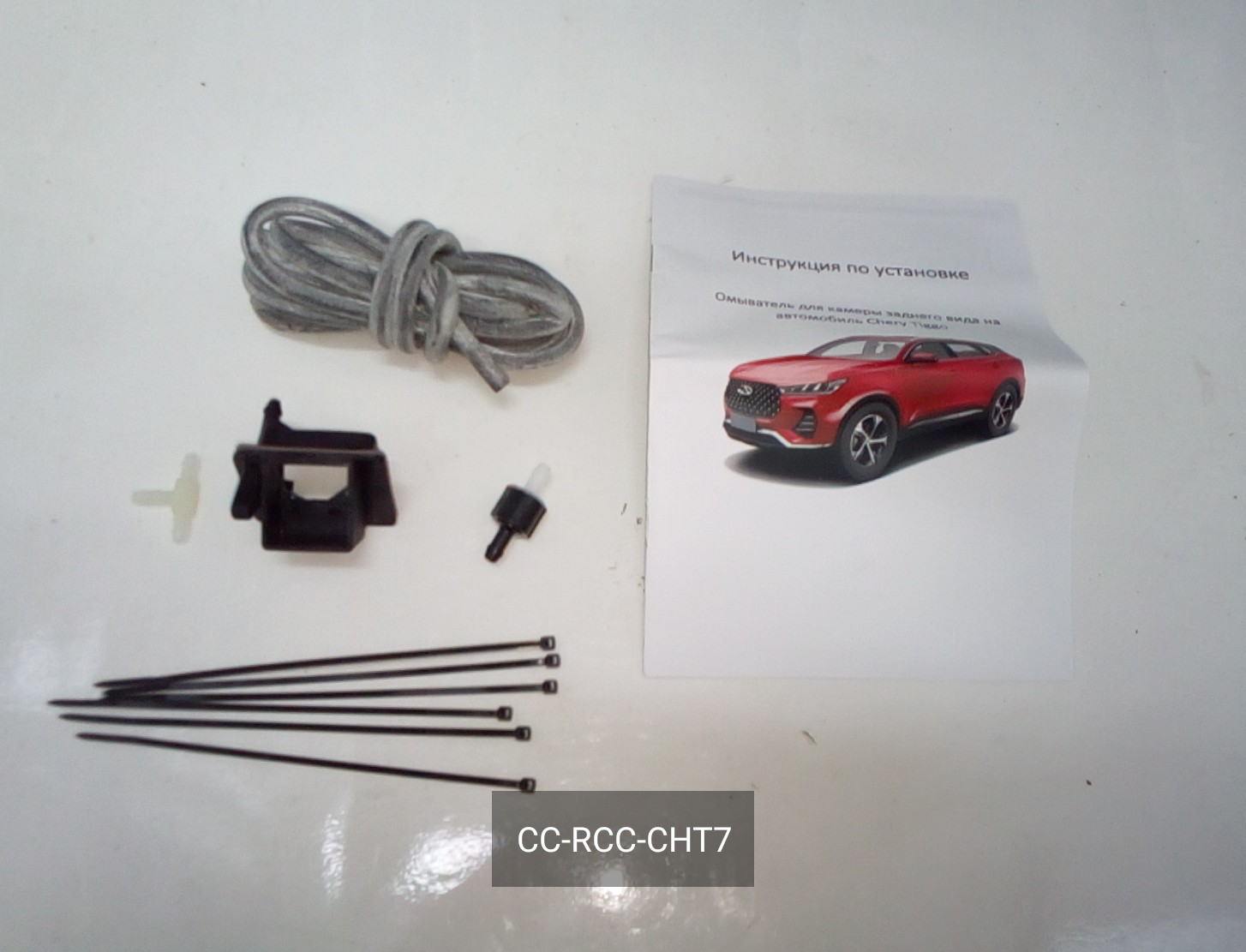 

Комплект, CHERY, омывателя камеры заднего вида, CC-RCC-CHT7., Черный