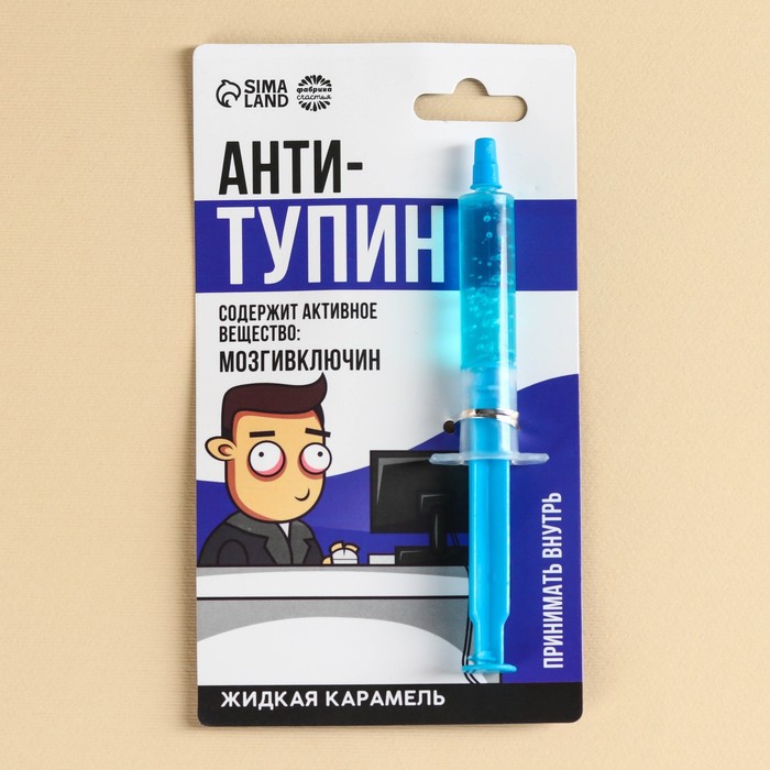 

Карамель жидкая в шприце «Анти-тупин», 5,5 г.