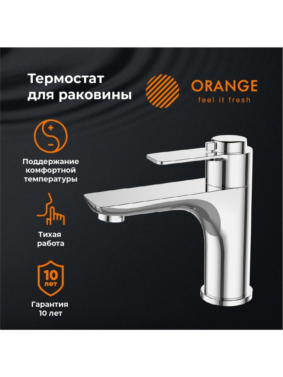 Therm19021cr термостат для ванны и душа с керамическим переключателем без аксессуаров