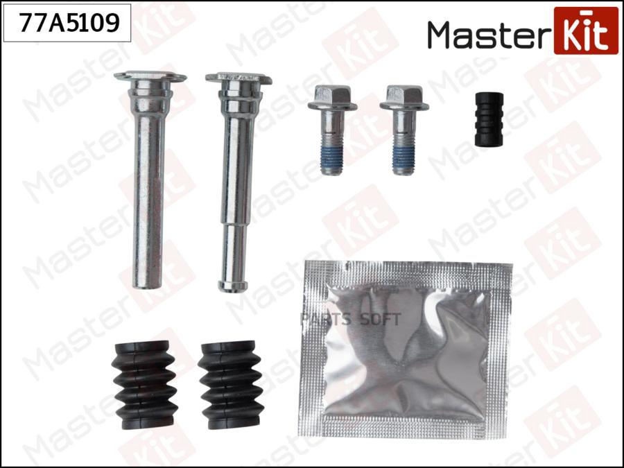 

MASTERKIT 77A5109 к-кт направляющих тормозного суппорта TOYOTA COROLLA _E11_ 04-97-06-02 7