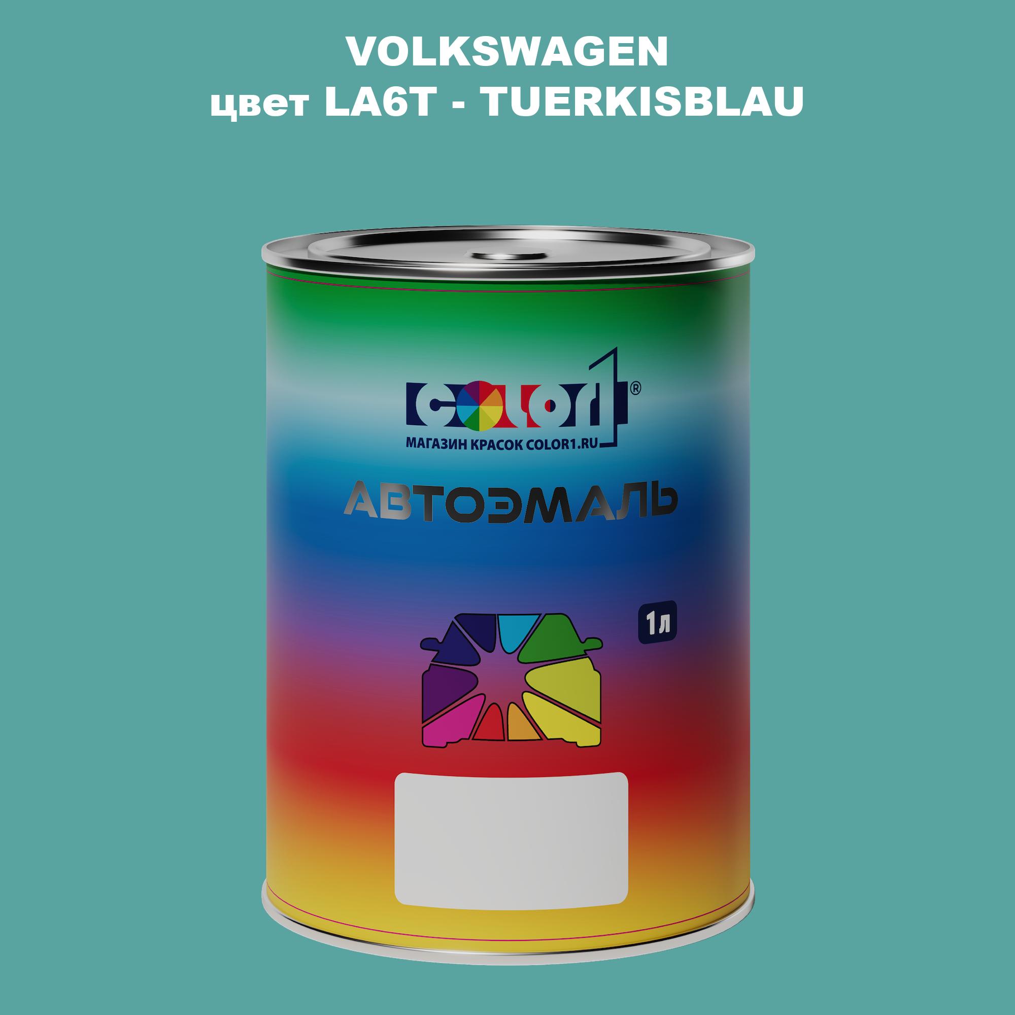 

Автомобильная краска COLOR1 для VOLKSWAGEN, цвет LA6T - TUERKISBLAU, Прозрачный