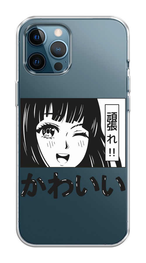 

Чехол на Apple iPhone 12 Pro Max "Cute anime girl", Черный;серый;прозрачный;белый, 12750-1