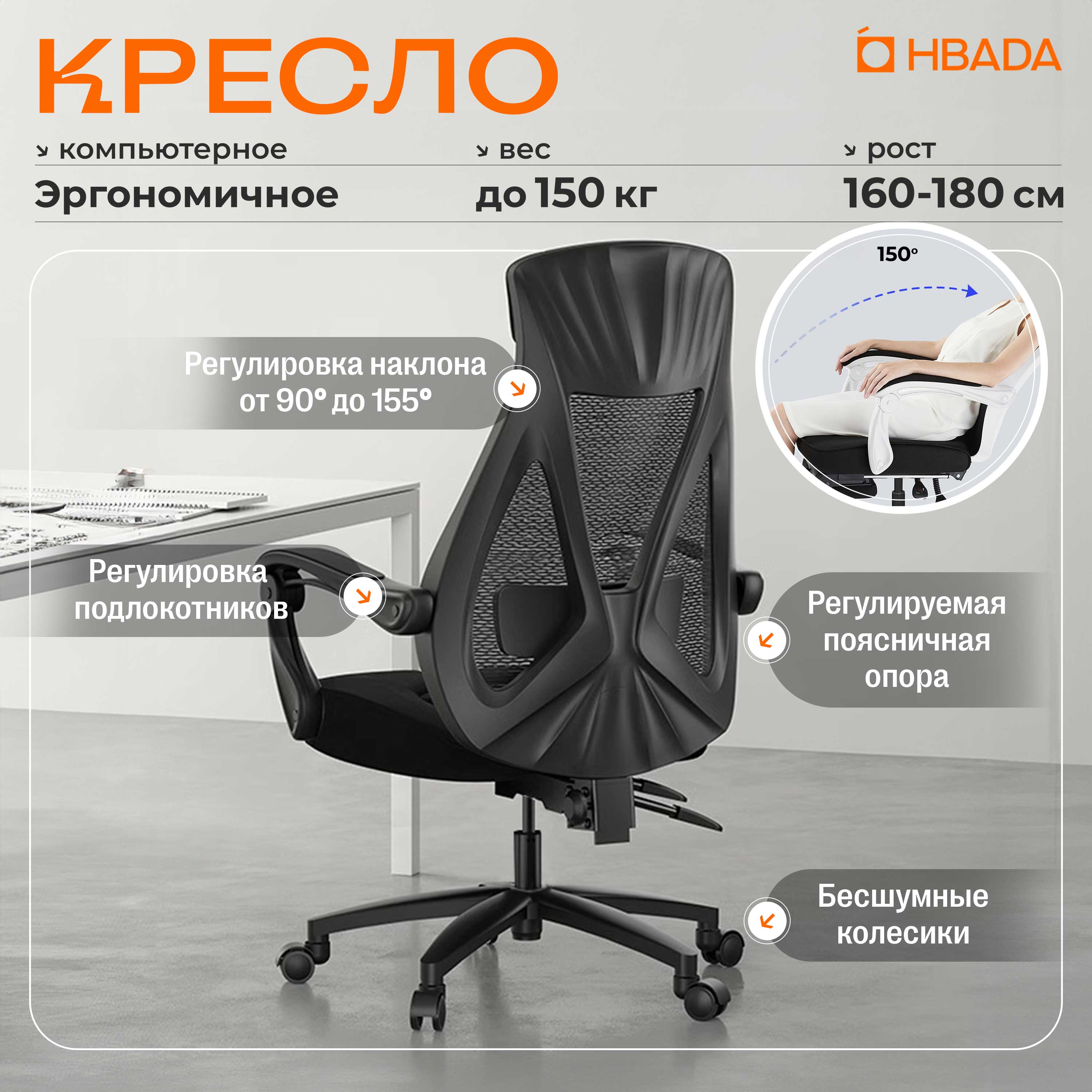 Компьютерное кресло Hbada P53 HDNY077BMB