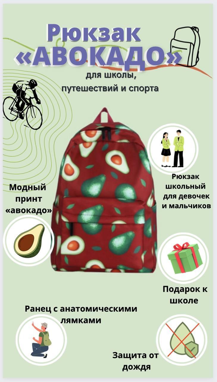 Рюкзак Shanta Avocado Shanta бордовый 1323₽