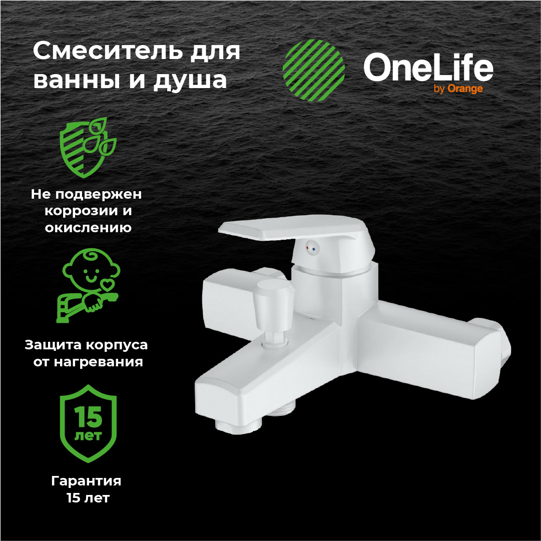Смеситель для ванны и душа OneLife OL02100w