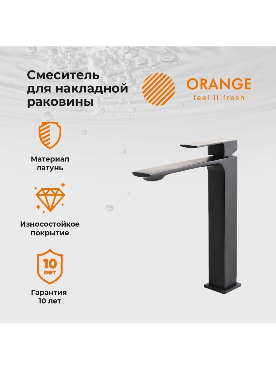 фото Смеситель для накладной раковины orange pr04121b, высокий, из латуни, черный матовый