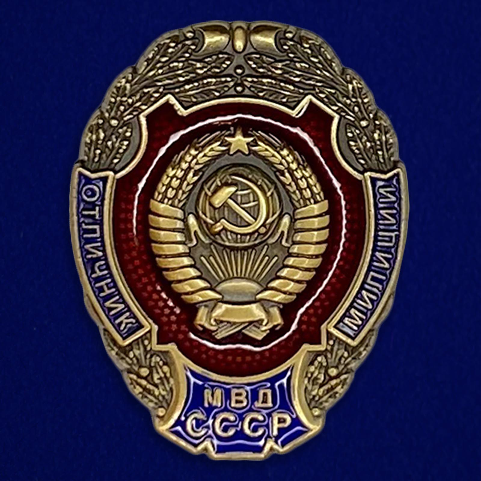 

Сувенирный знак Kamukamu Отличник милиции МВД СССР