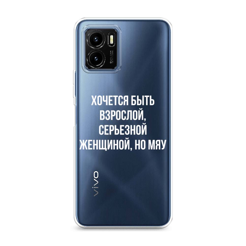 

Чехол Awog на Vivo Y15s "Серьезная женщина", Разноцветный, 265650-6