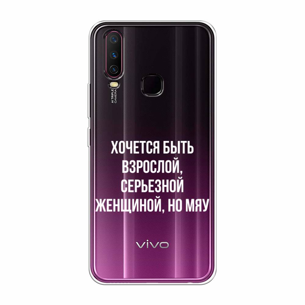 

Чехол Awog на Vivo Y17/Y12 "Серьезная женщина", Разноцветный, 261750-6