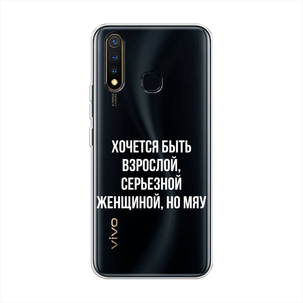 

Чехол Awog на Vivo Y19 "Серьезная женщина", Разноцветный, 261950-6