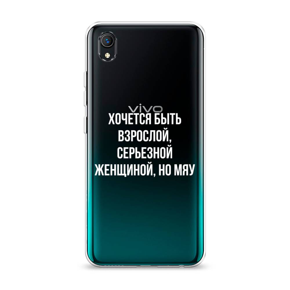 

Чехол Awog на Vivo Y91c/Y1s "Серьезная женщина", Разноцветный, 263250-6
