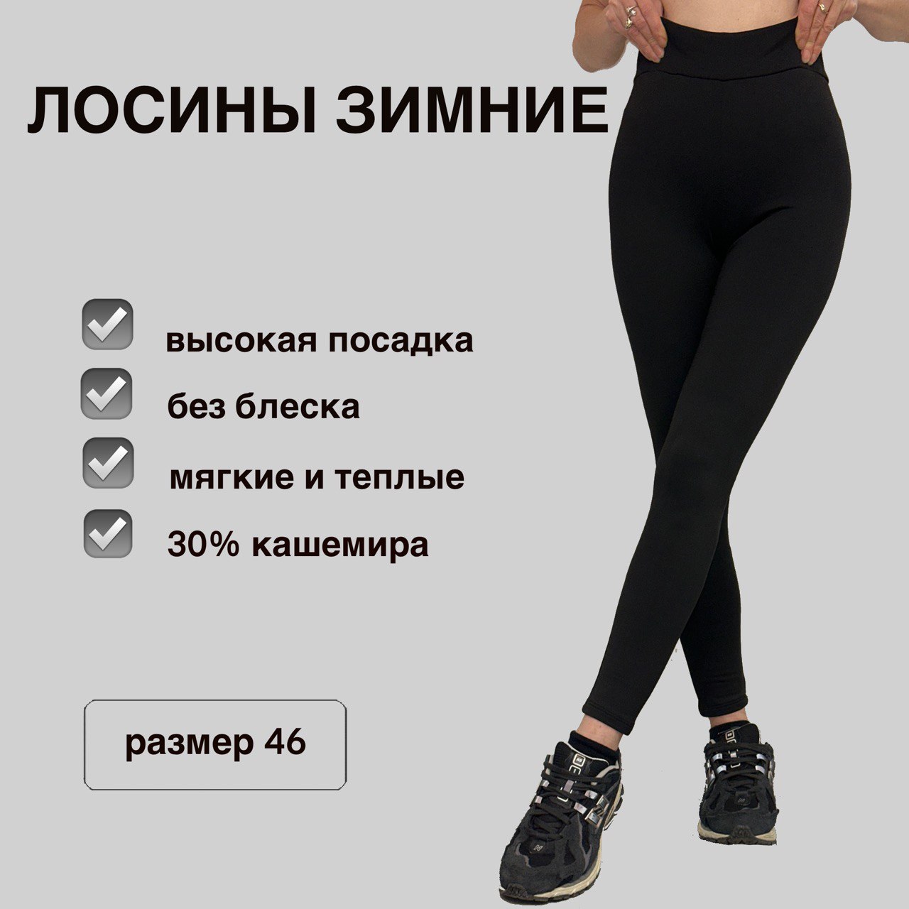 

Леггинсы женские Stella DS001 черные 46 RU, Черный, DS001