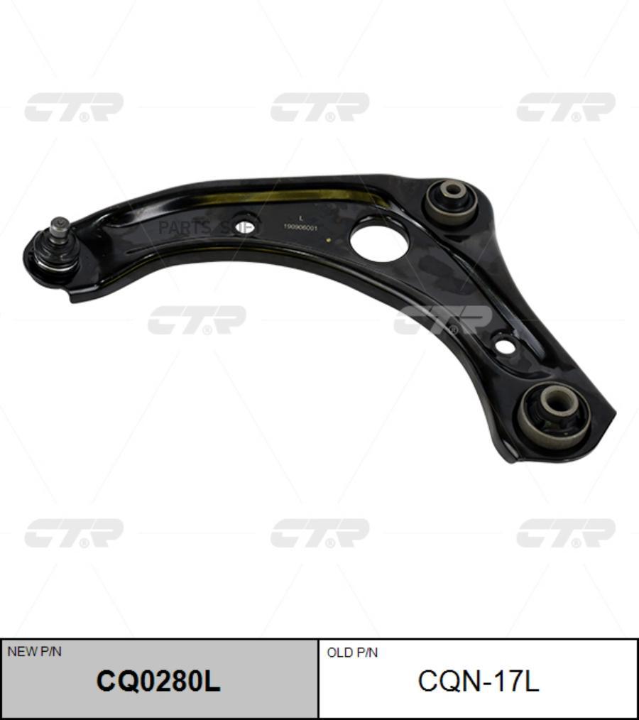 

CQ0280L_рычаг передний левый! замена CQN-17L\ Nissan Almera/Sunny TH 10>