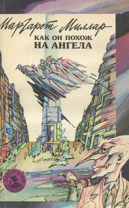 

Как он похож на ангела. На игле