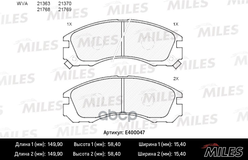 

Комплект тормозных колодок MILES E400047