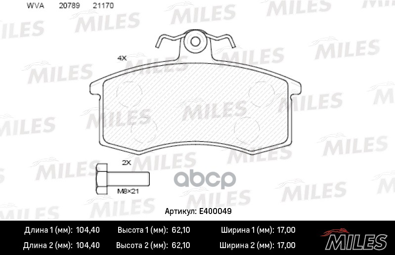 

Комплект тормозных колодок MILES E400049