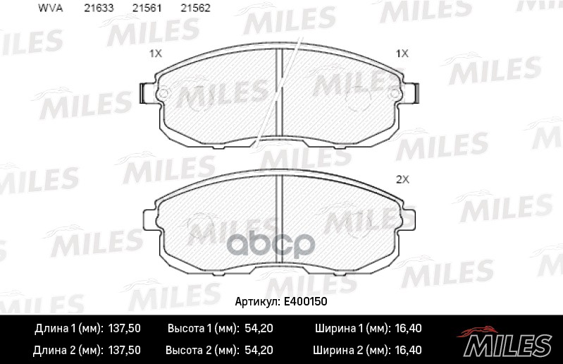 

Комплект тормозных колодок MILES E400150