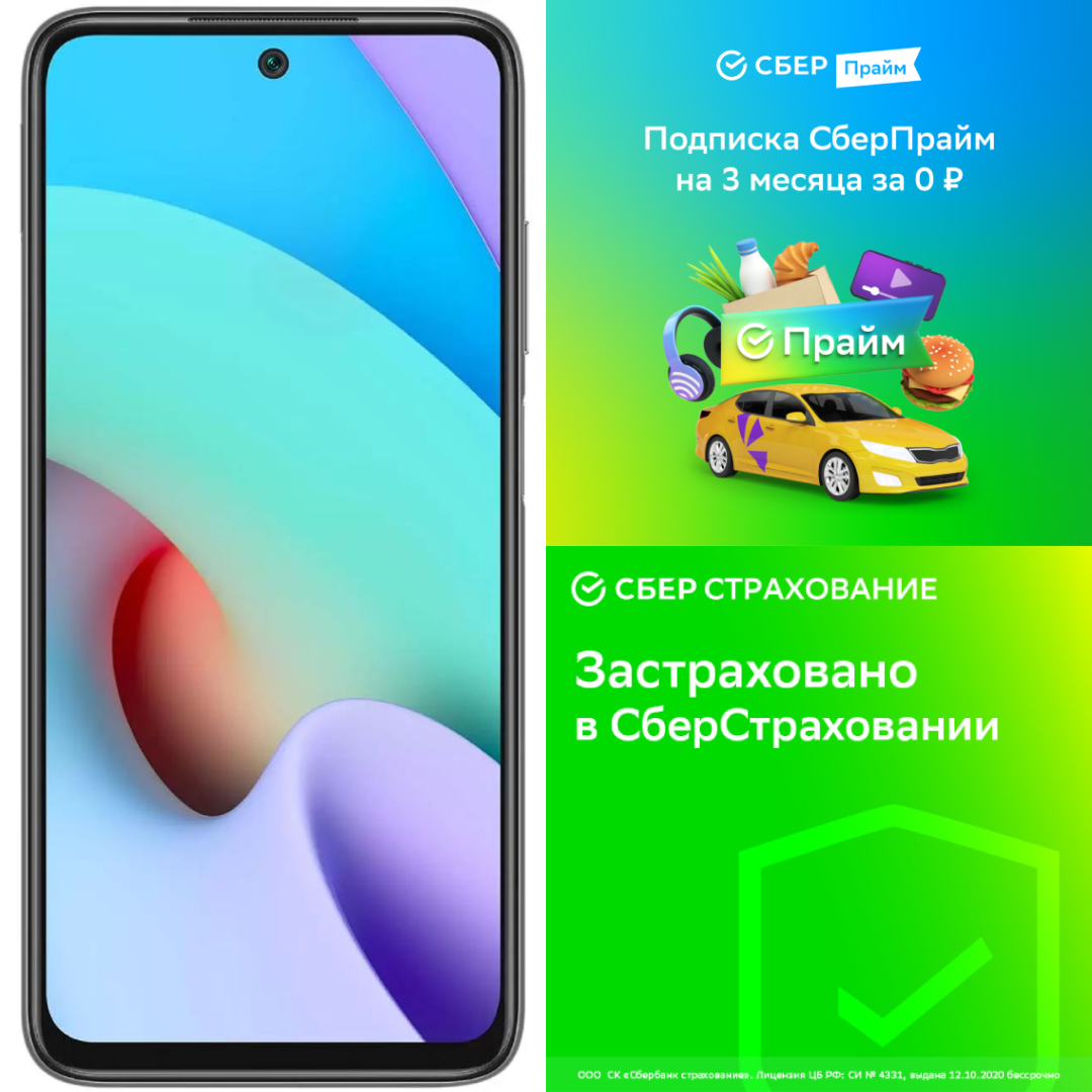 фото Смартфон xiaomi redmi 10 4/64gb carbon gray + сберпрайм + сбер страховка